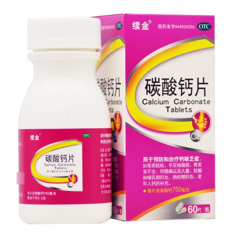 碳酸钙片,碳酸钙片,片剂_0.75g*10片*6板,集药方舟 | 药品零售 | 电商平台
