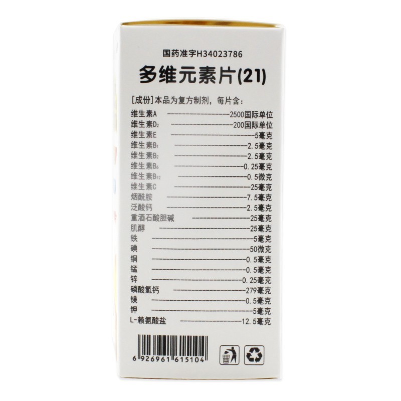 多维元素片(21),多维元素片(21),片剂_100片,集药方舟 | 药品零售 | 电商平台