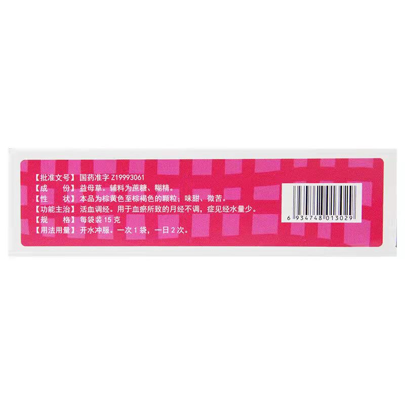 益母草颗粒,益母草颗粒,颗粒剂_15g*10袋,集药方舟 | 药品零售 | 电商平台