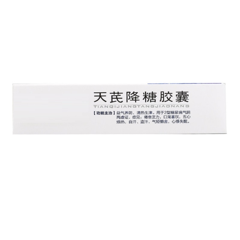 1商维商城演示版2测试3演示版4天芪降糖胶囊5天芪降糖胶囊644.4670.32g*45粒8胶囊9黑龙江未名天人制药有限公司