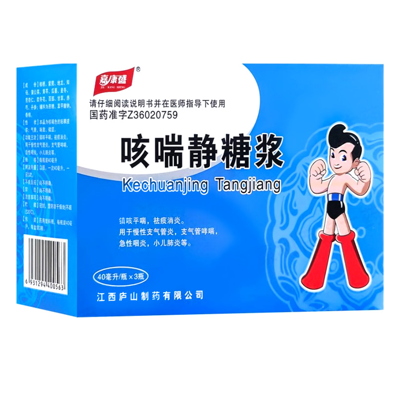 咳喘静糖浆,咳喘静糖浆,糖浆剂_40ml*3瓶,集药方舟 | 药品零售 | 电商平台