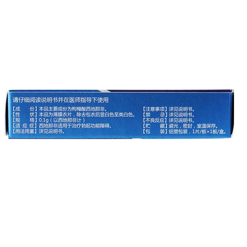 1商维商城演示版2测试3演示版4枸橼酸西地那非片5枸橼酸西地那非片654.3470.1g*1片8片剂9江苏亚邦爱普森药业有限公司