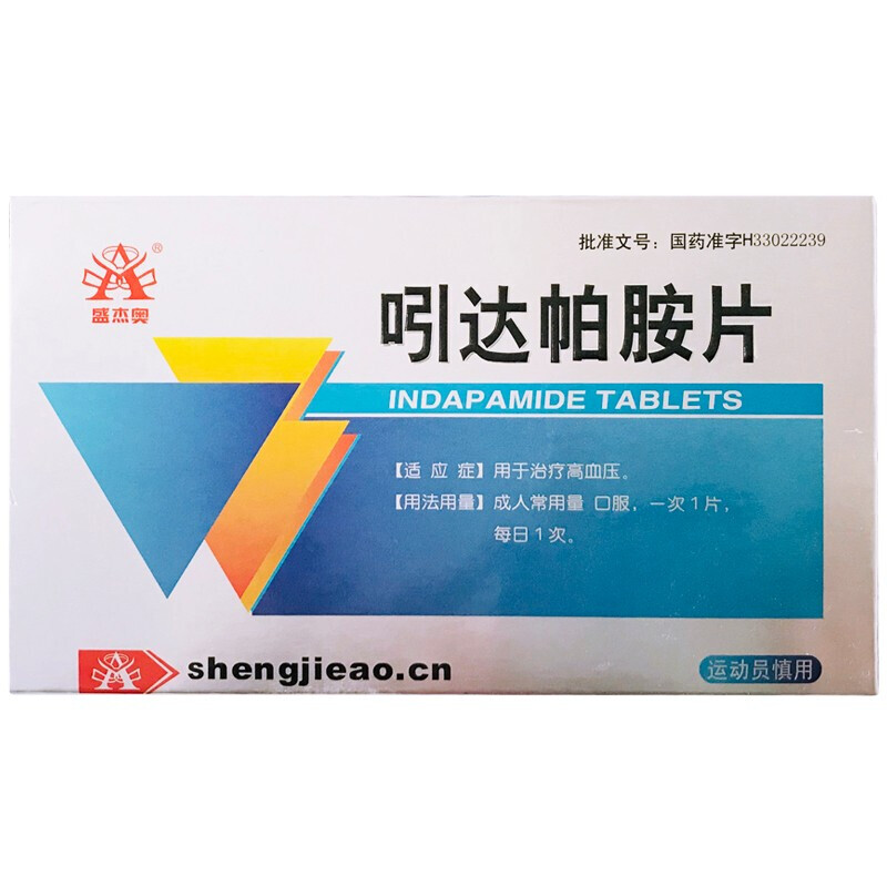 吲达帕胺片,盛杰奥 吲达帕胺片 25mg*30片 高血压 2