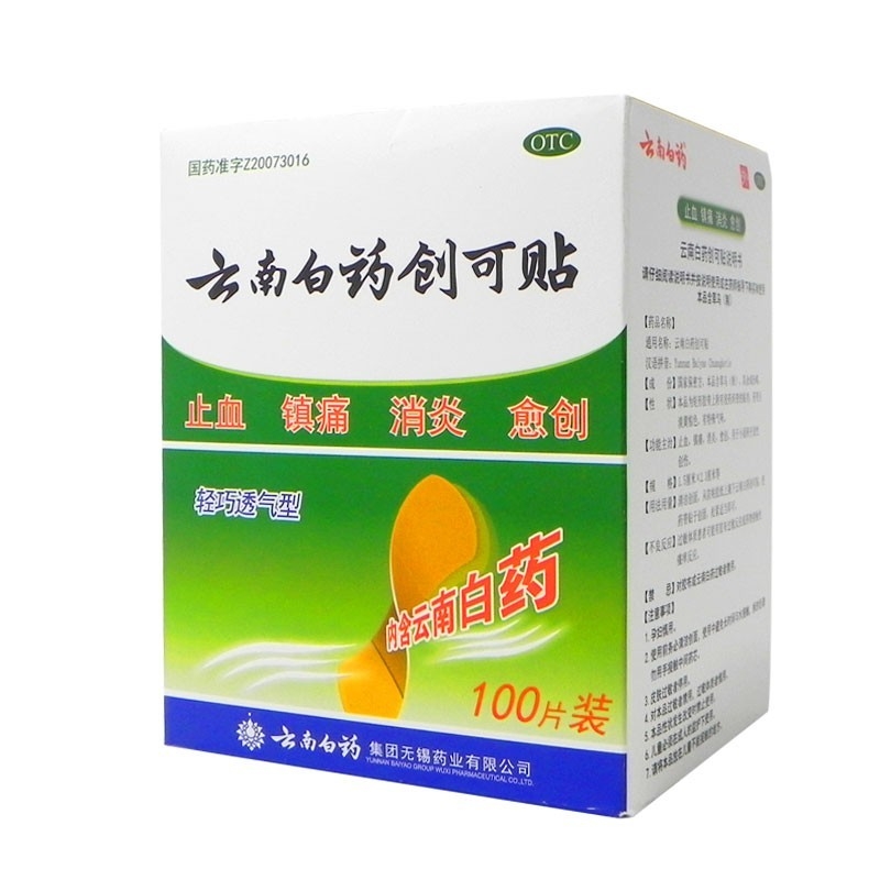 云南白药创可贴,云南白药创可贴,贴膏_100片,集药方舟 | 药品零售 | 电商平台