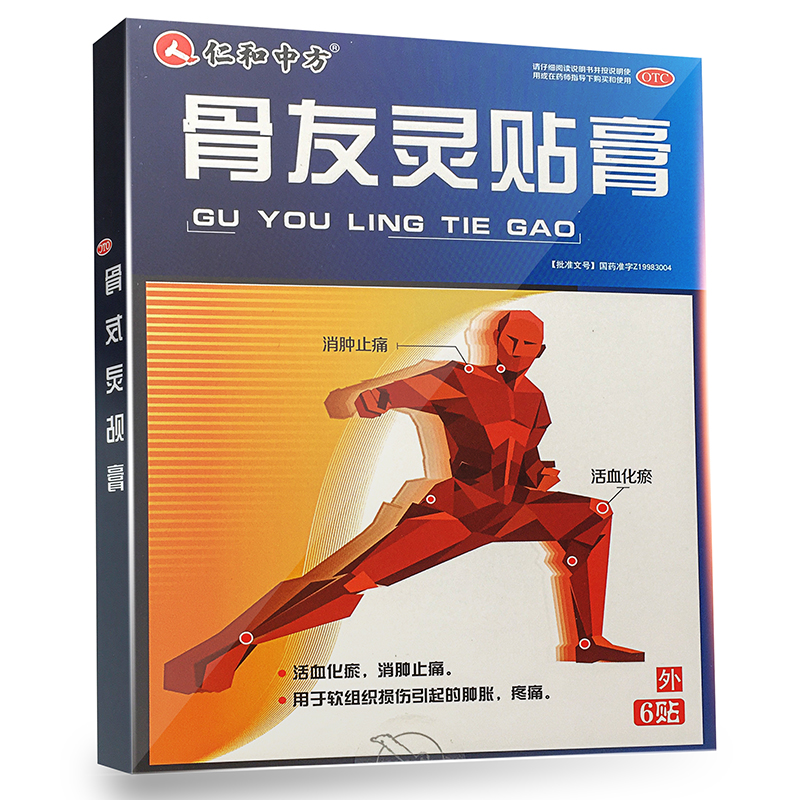 骨友灵贴膏,骨友灵贴膏（药邦）（仁和）,贴膏_6贴,集药方舟 | 药品零售 | 电商平台