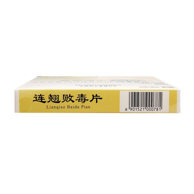 1商维商城演示版2测试3演示版4连翘败毒片5连翘败毒片617.0070.61g*12片*2板8片剂9天津中新药业集团股份有限公司隆顺榕制药厂