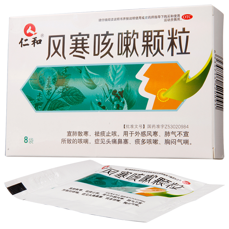 风寒咳嗽颗粒(仁和) 5g*8袋