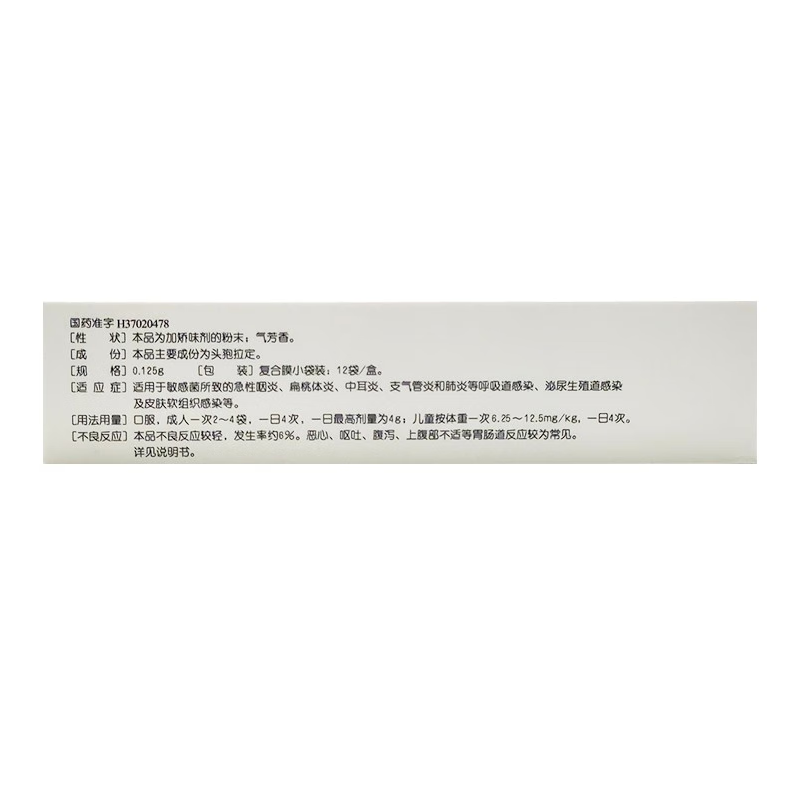 1商维商城演示版2测试3演示版4头孢拉定干混悬剂(九州通)5头孢拉定干混悬剂68.0670.125g*12袋8口服液/口服混悬/口服散剂9山东淄博新达制药有限公司