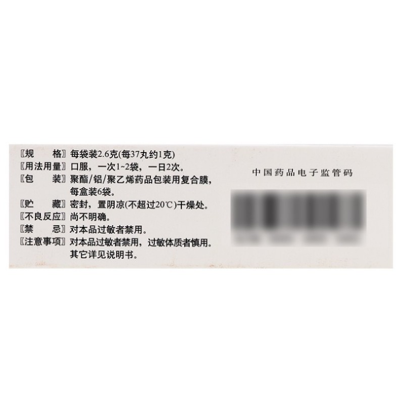 藿香正气滴丸,藿香正气滴丸,丸剂_2.6g*6袋/盒,集药方舟 | 药品零售 | 电商平台