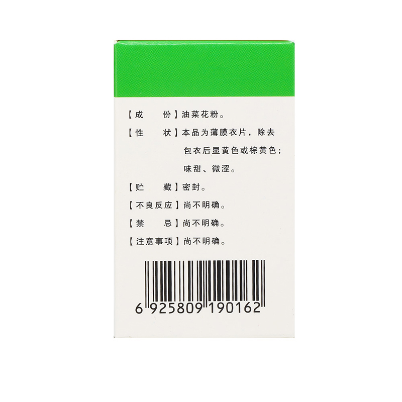 普乐安片,普乐安片,片剂_0.57g*60片,集药方舟 | 药品零售 | 电商平台