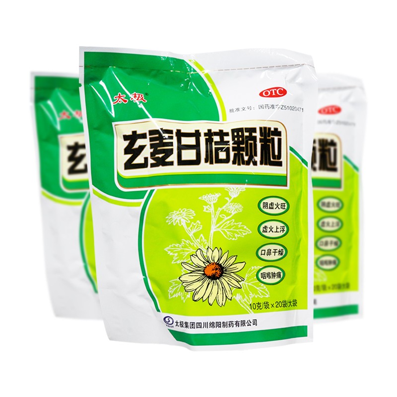 玄麦甘桔颗粒,玄麦甘桔颗粒(太极),颗粒剂_10g*20袋,集药方舟 | 药品零售 | 电商平台