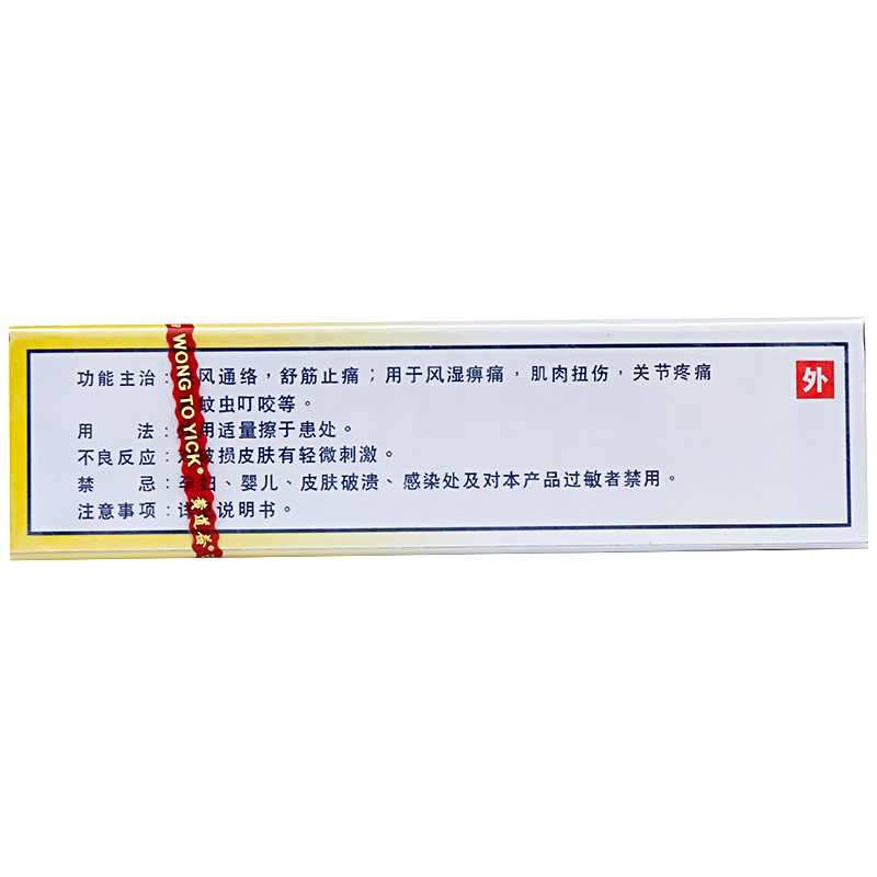 活络油,活络油,油剂_25ml,集药方舟 | 药品零售 | 电商平台