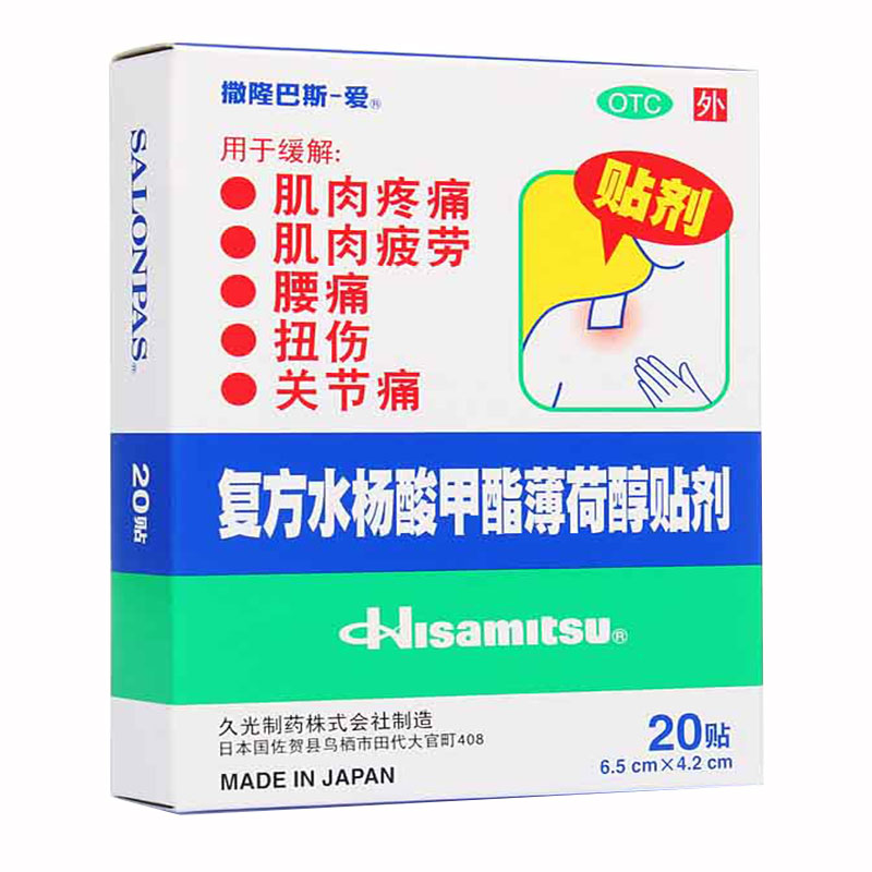 1商维商城演示版2测试3演示版4撒隆巴斯 复方水杨酸甲酯薄荷醇贴剂5撒隆巴斯 复方水杨酸甲酯薄荷醇贴剂642.00720贴89日本