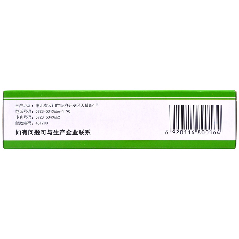 足光散,足光散,粉剂_40g*3包/盒,集药方舟 | 药品零售 | 电商平台