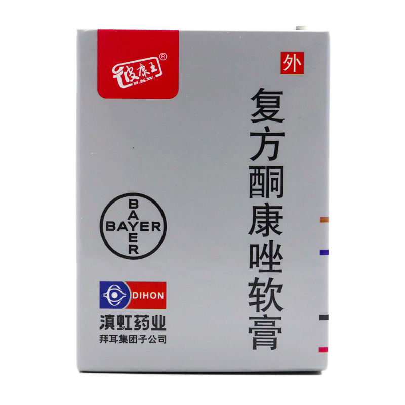 1商维商城演示版2测试3演示版4复方酮康唑软膏5复方酮康唑软膏67.80710g8软膏9滇虹药业集团股份有限公司