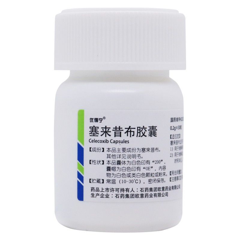 塞来昔布胶囊,塞来昔布胶囊(优得宁),胶囊_0.2g*30s 精装,集药方舟 | 药品零售 | 电商平台