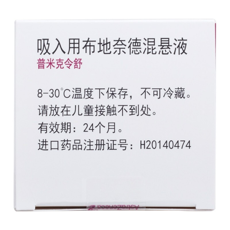 吸入用布地奈德混悬液,（普米克令舒-)吸入用布地奈德混悬液(普米克令舒),口服液/口服混悬/口服散剂_2ml:0.5mg*30支,集药方舟 | 药品零售 | 电商平台