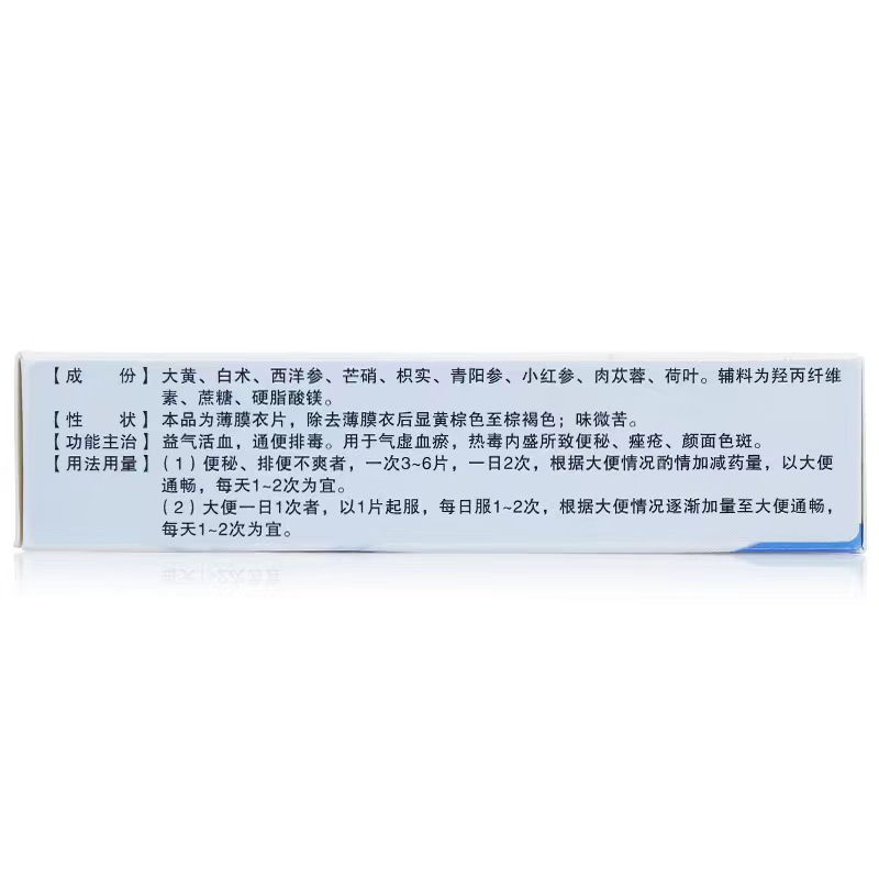 1商维商城演示版2测试3演示版4排毒养颜片(盘龙云海)5排毒养颜片624.96730粒8片剂9云南盘龙云海药业有限公司