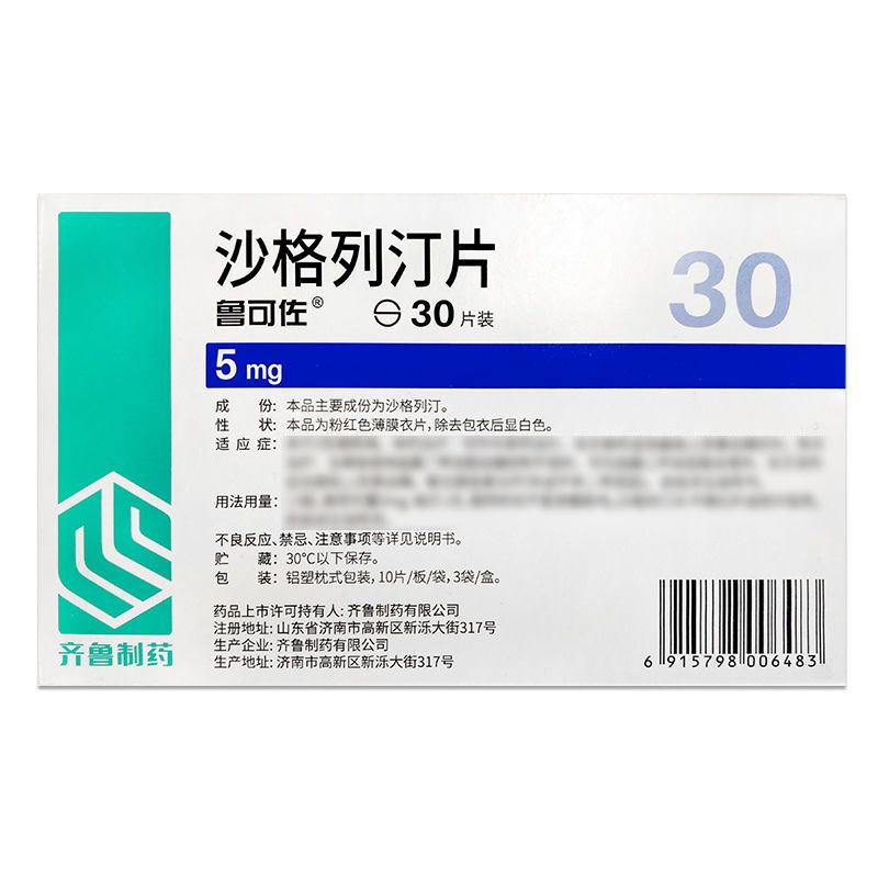 沙格列汀片,沙格列汀片,片剂_5mg*10片*3板,集药方舟 | 药品零售 | 电商平台