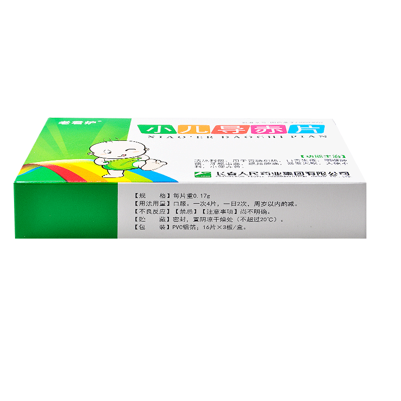 小儿导赤片,小儿导赤片(老君炉),片剂_0.17g*16s*3板 薄膜衣,集药方舟 | 药品零售 | 电商平台