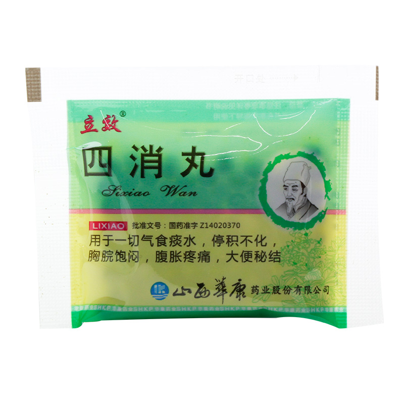 四消丸,四消丸,丸剂_6g*20袋 水丸,集药方舟 | 药品零售 | 电商平台