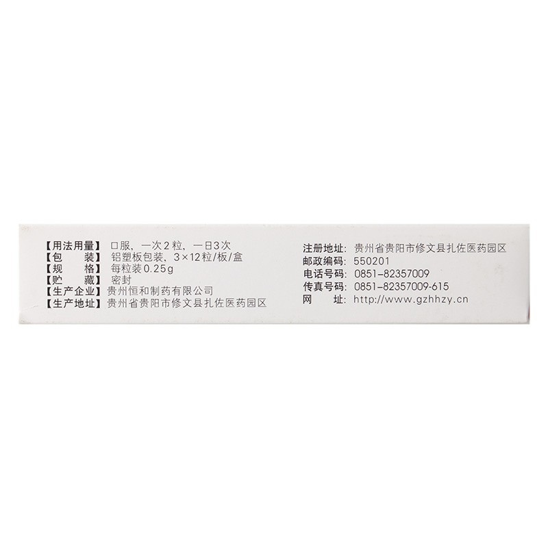 1商维商城演示版2测试3演示版4枇杷止咳胶囊5枇杷止咳胶囊618.8170.25g*36粒8胶囊9贵州恒和制药有限公司