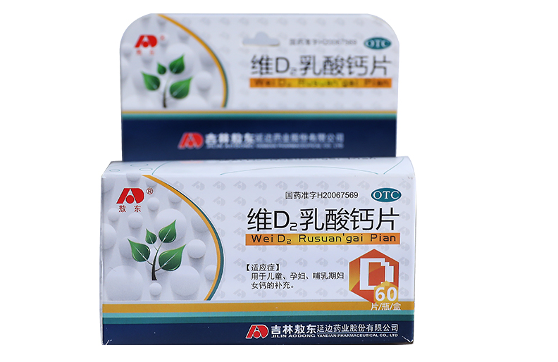 维D2乳酸钙片,维D2乳酸钙片 60片,片剂_60片,集药方舟 | 药品零售 | 电商平台