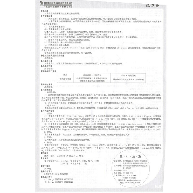 头孢克肟颗粒,头孢克肟颗粒,颗粒剂_5mgx6包/盒,集药方舟 | 药品零售 | 电商平台