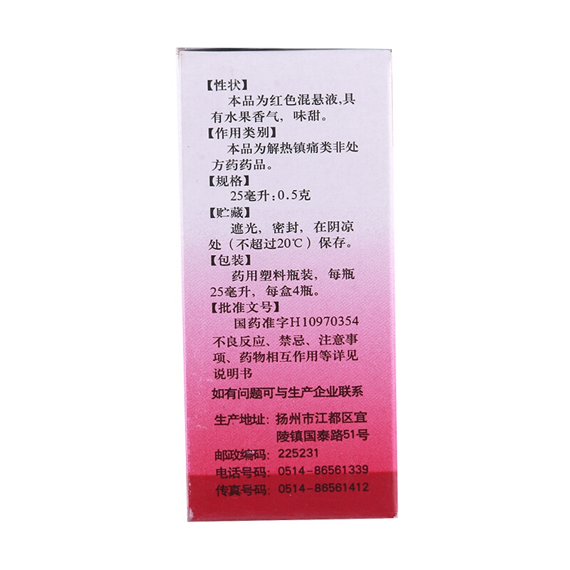 1商维商城演示版2测试3演示版4布洛芬混悬液5布洛芬混悬液622.53725ml:0.5g*4瓶8口服液/口服混悬/口服散剂9扬州市三药制药有限公司