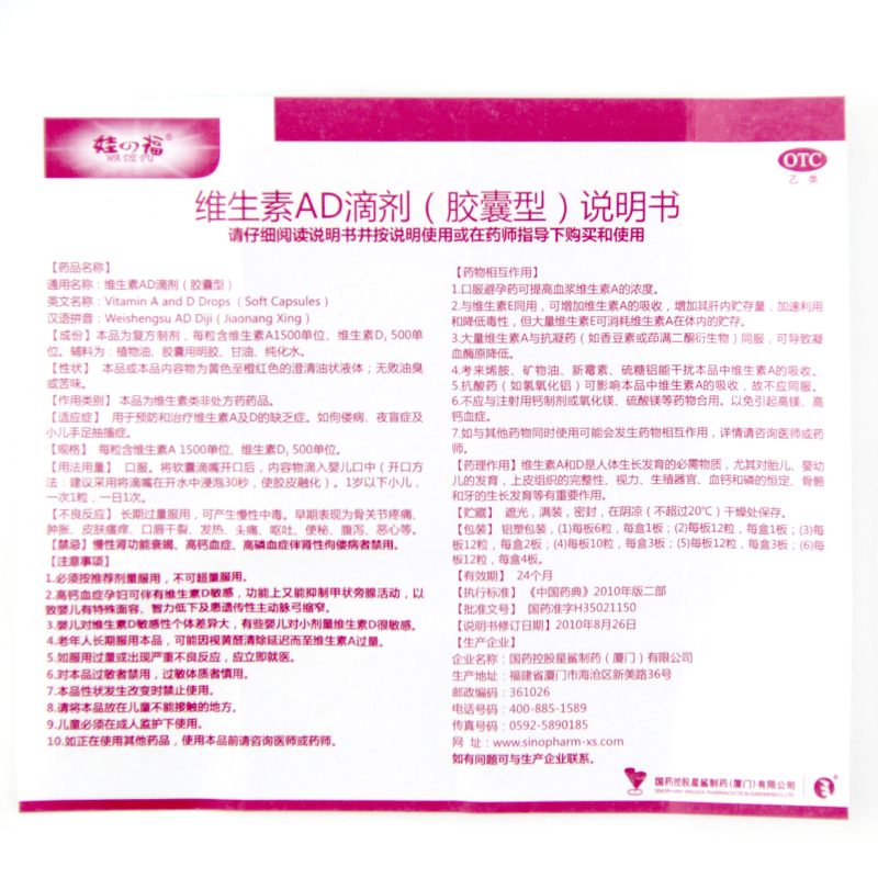 维生素AD滴剂(胶囊型),维生素AD滴剂,胶囊_48粒,集药方舟 | 药品零售 | 电商平台