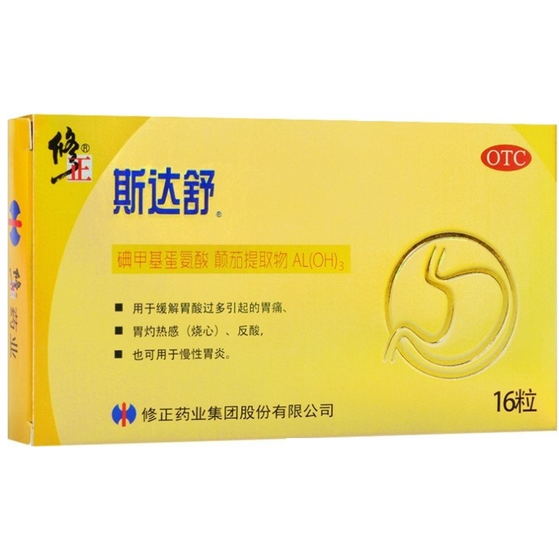 维U颠茄铝胶囊Ⅱ,维U颠茄铝胶囊Ⅱ,胶囊_16粒,集药方舟 | 药品零售 | 电商平台