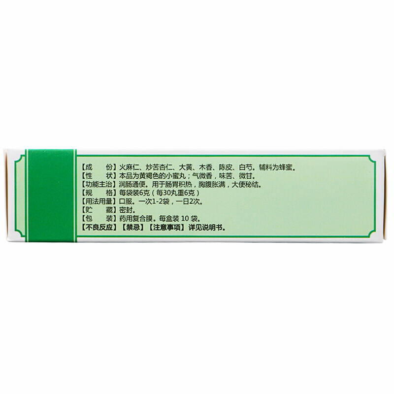 麻仁润肠丸,麻仁润肠丸,丸剂_6克*10袋,集药方舟 | 药品零售 | 电商平台