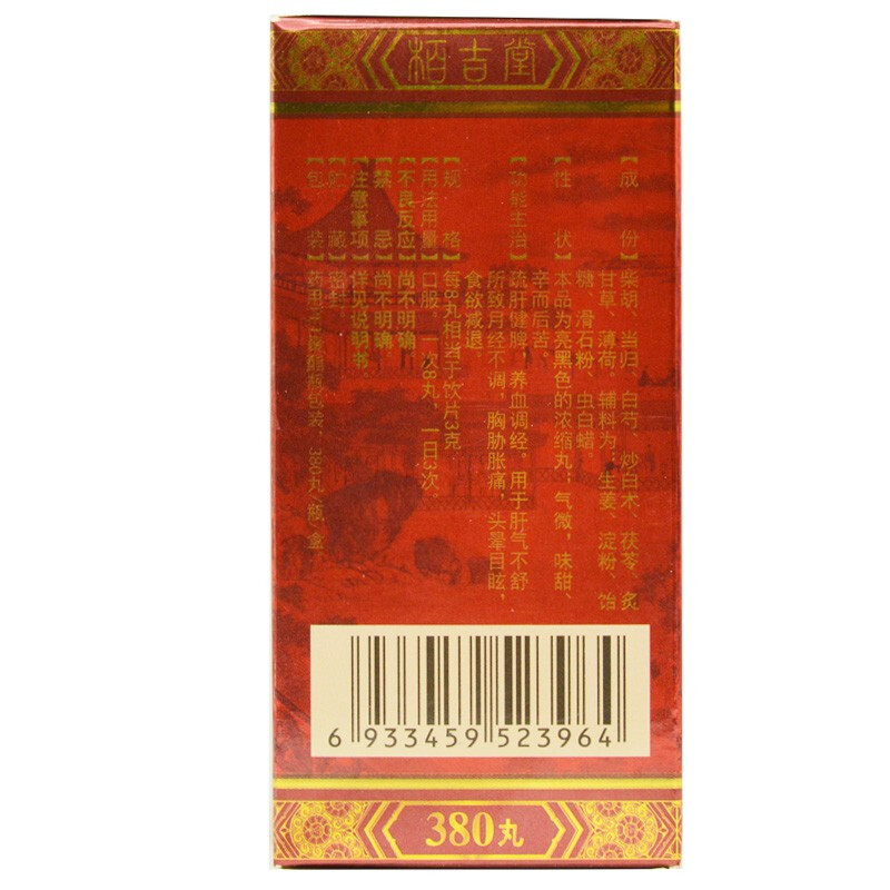 逍遥丸(浓缩丸）,逍遥丸(浓缩丸）,丸剂_380丸,集药方舟 | 药品零售 | 电商平台