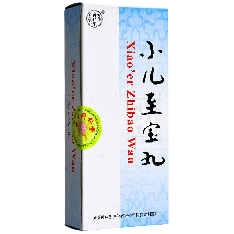 1商维商城演示版2测试3演示版4小儿至宝丸5小儿至宝丸619.8871.5g*10丸8丸剂9北京同仁堂股份有限公司同仁堂制药厂