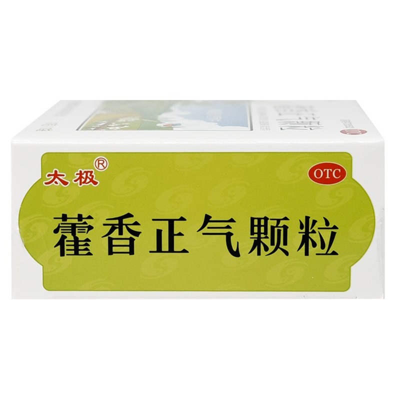 藿香正气颗粒,藿香正气颗粒,颗粒剂_10g*10袋,集药方舟 | 药品零售 | 电商平台