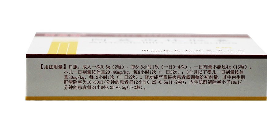 阿莫西林胶囊,阿莫西林胶囊,胶囊_0.25g*24粒,集药方舟 | 药品零售 | 电商平台