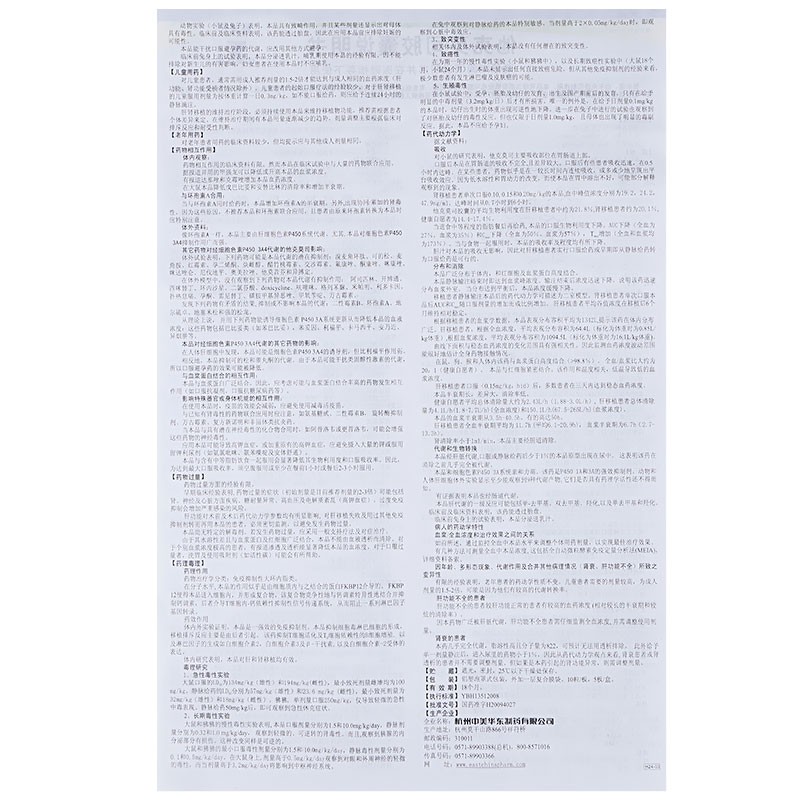 他克莫司胶囊,他克莫司胶囊,胶囊_0.5mg*50粒,集药方舟 | 药品零售 | 电商平台