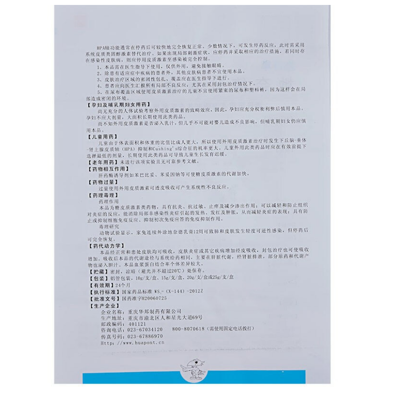 地奈德乳膏,力言卓（地奈德乳膏）,乳膏_15g,集药方舟 | 药品零售 | 电商平台