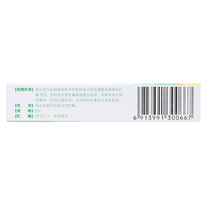 莫匹罗星软膏,莫匹罗星软膏(百多邦) 10g*1支,软膏_10g*1支,集药方舟 | 药品零售 | 电商平台