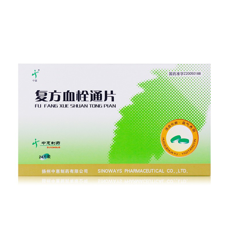 复方血栓通片,复方血栓通片 0.4g*24片,片剂_0.4g*24片,集药方舟宝家康网上药店