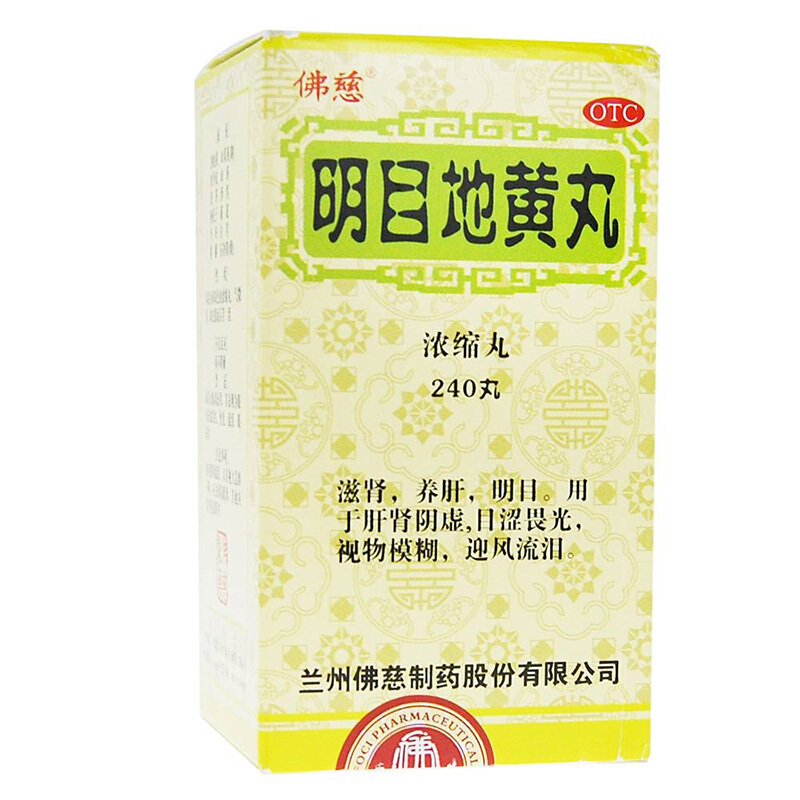 明目地黄丸(浓缩丸）,佛慈 明目地黄丸 240丸 滋肾 养肝 明目 用于肝肾阴虚 目涩畏光 视物模糊 迎风流泪 240丸,丸剂_240丸,集药方舟宝家康网上药店