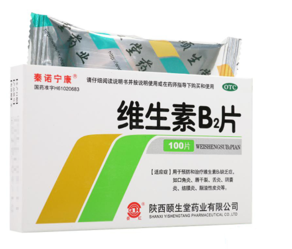 维生素b2片5mg25片4板