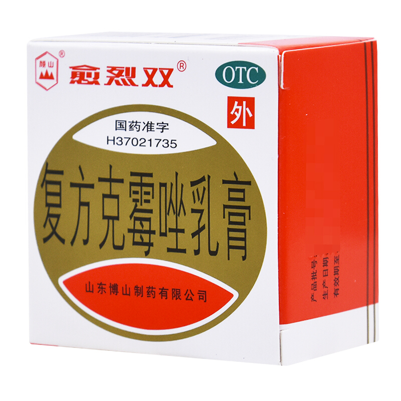 1商维商城演示版2测试3演示版4复方克霉唑乳膏5复方克霉唑乳膏628.80720g8乳膏9山东博山制药有限公司