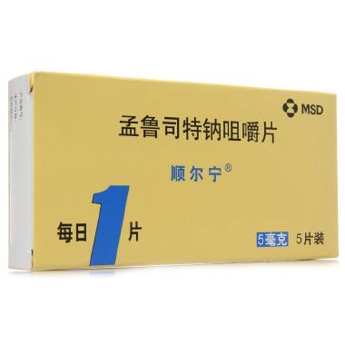 1商维商城演示版2测试3演示版4孟鲁司特钠咀嚼片（顺尔宁）5孟鲁司特钠咀嚼片643.5075mg*5片89杭州默沙东制药有限公司