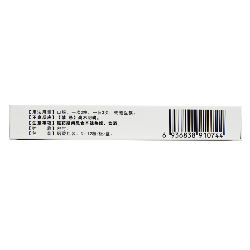 1商维商城演示版2测试3演示版4六味消痔胶囊5六味消痔胶囊620.5470.6g*12粒*3板8胶囊9陕西东泰制药有限公司