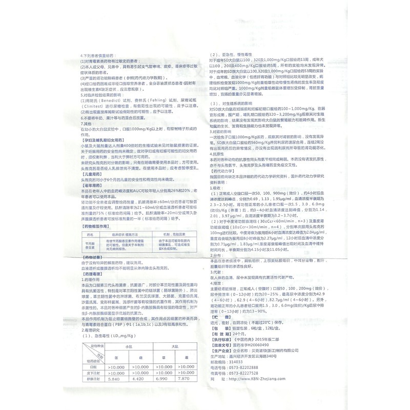 头孢克肟胶囊,头孢克肟胶囊,胶囊_100mgx12粒/盒,集药方舟 | 药品零售 | 电商平台