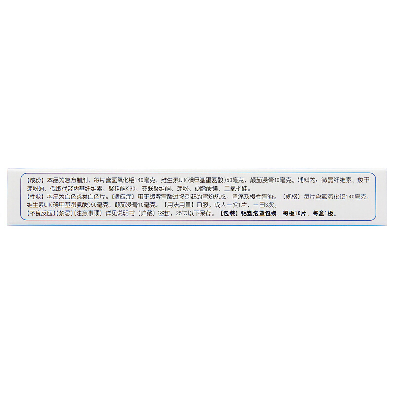 1商维商城演示版2测试3演示版4维U颠茄铝分散片(斯达舒)5维U颠茄铝分散片615.00716片8片剂9修正药业集团股份有限公司