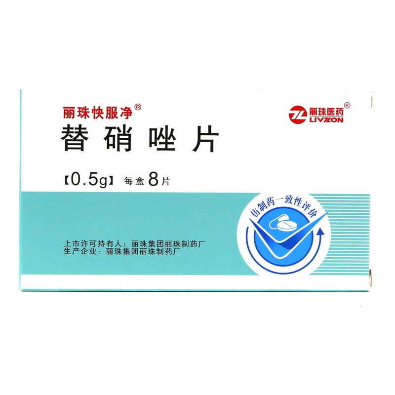 1商维商城演示版2测试3演示版4替硝唑片(丽珠快服净)5替硝唑片65.7970.5g*8片8片剂9丽珠集团丽珠制药厂