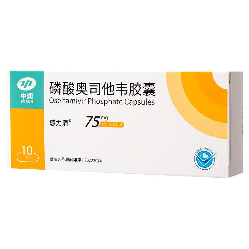 磷酸奥司他韦胶囊,磷酸奥司他韦胶囊,胶囊_75mg*10粒,集药方舟 | 药品零售 | 电商平台