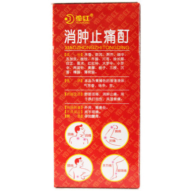 消肿止痛酊,消肿止痛酊 33ml,酊剂_33ml,集药方舟 | 药品零售 | 电商平台